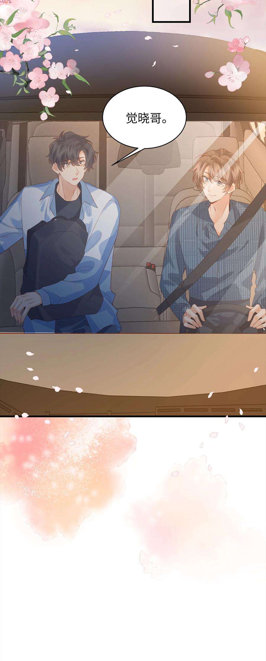 监守被盗010 见家长？！