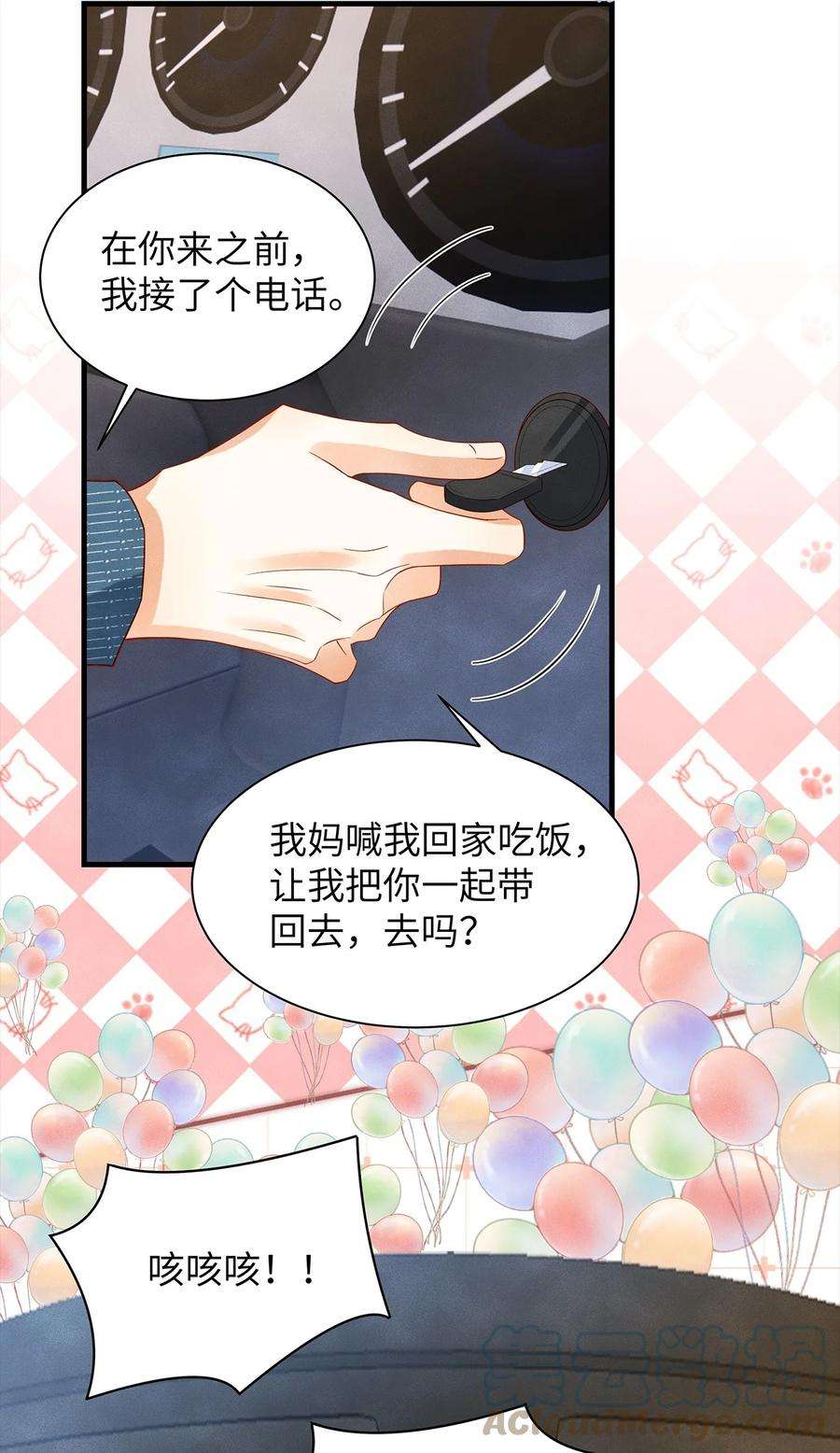 监守被盗010 见家长？！