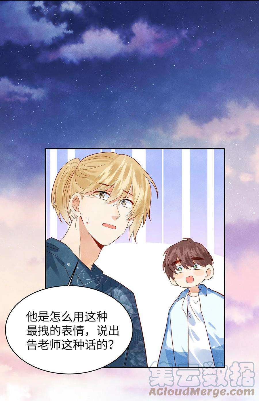 监守被盗010 见家长？！