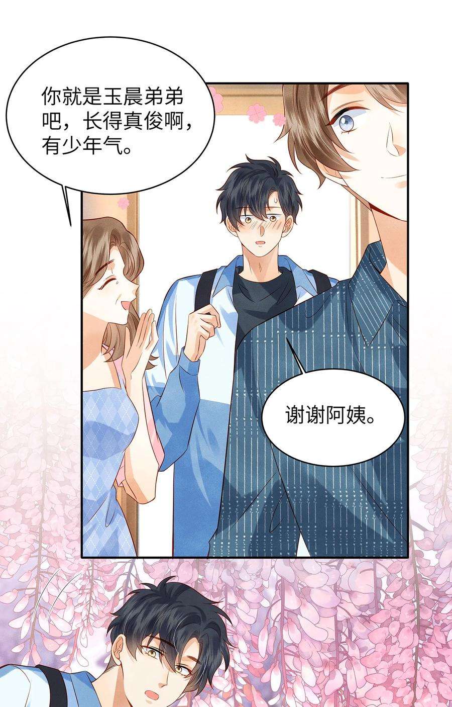 监守被盗010 见家长？！