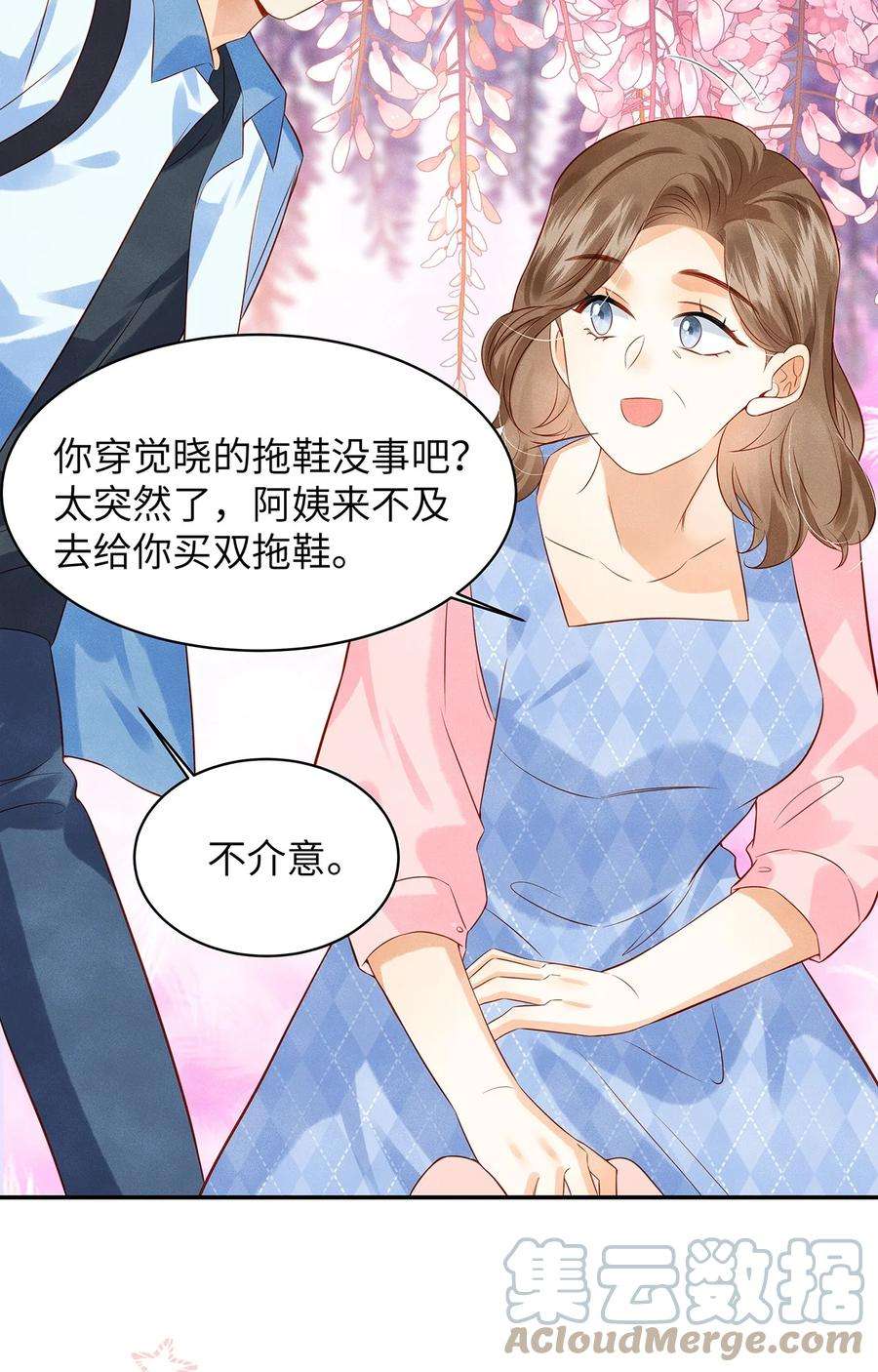 监守被盗010 见家长？！