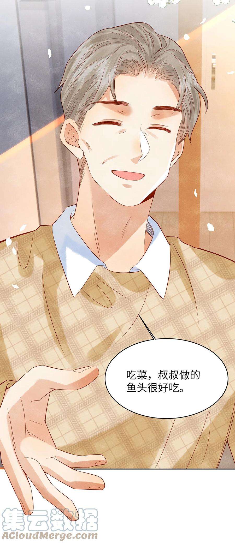 监守被盗010 见家长？！