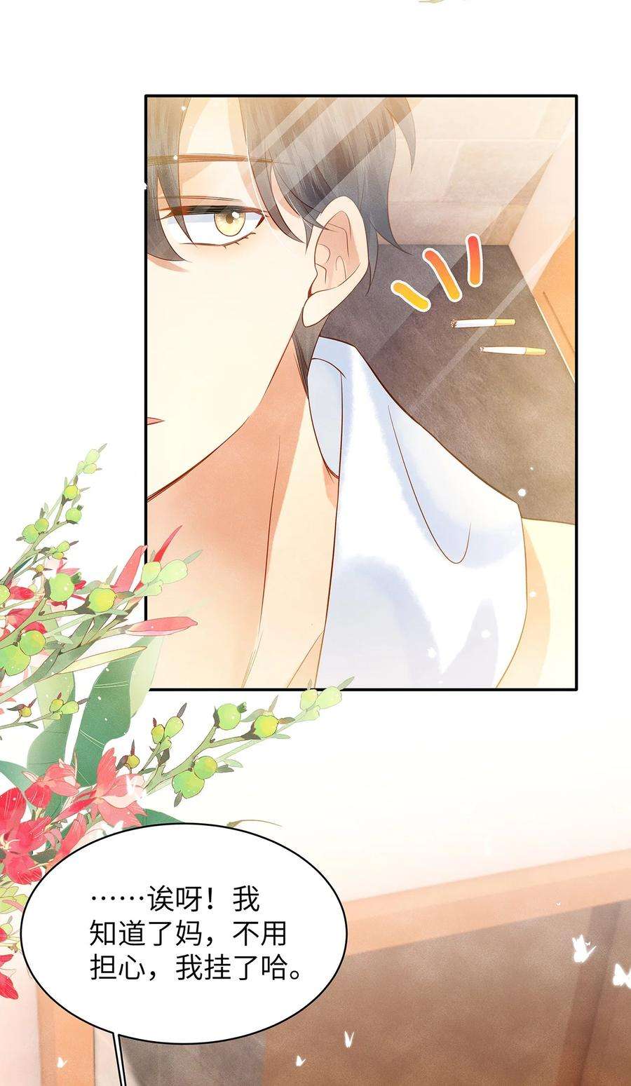 监守被盗010 见家长？！