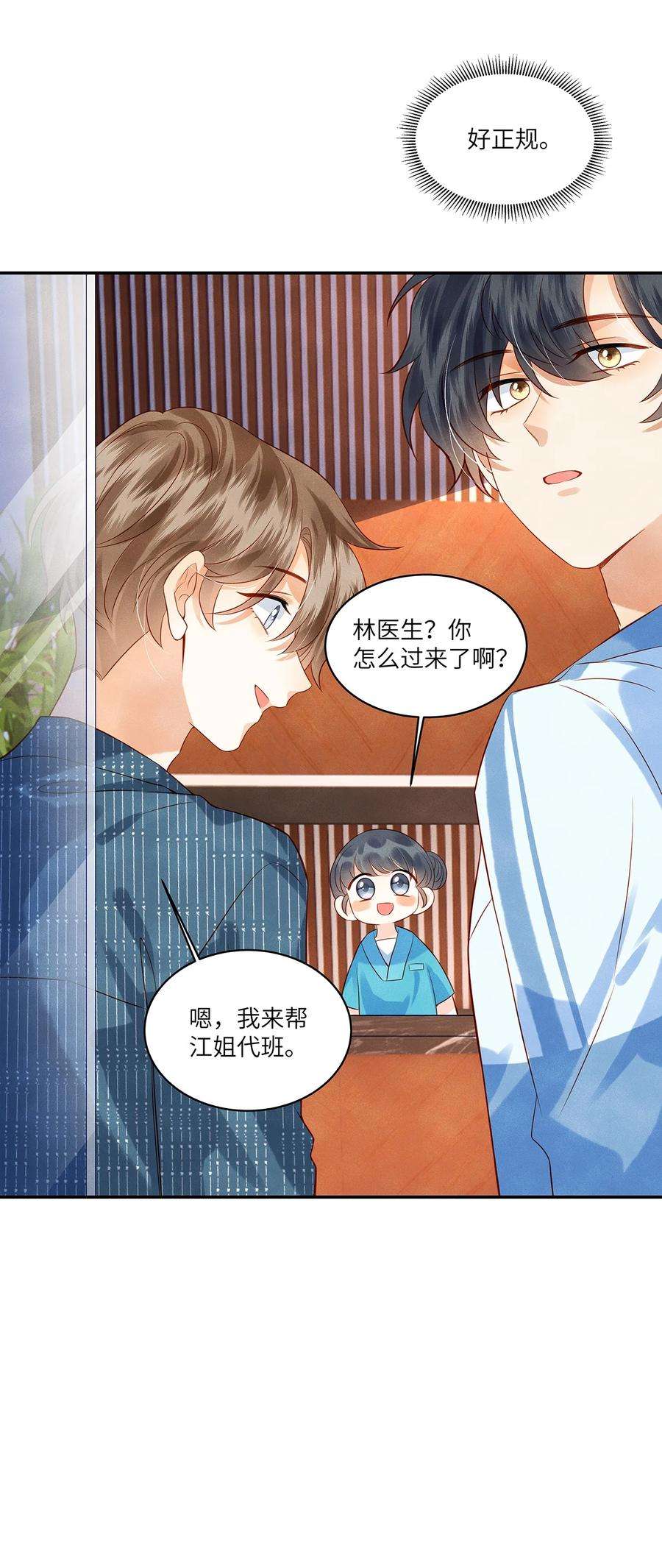 监守被盗011 我会盯好你的