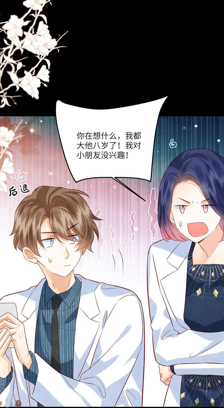 监守被盗011 我会盯好你的