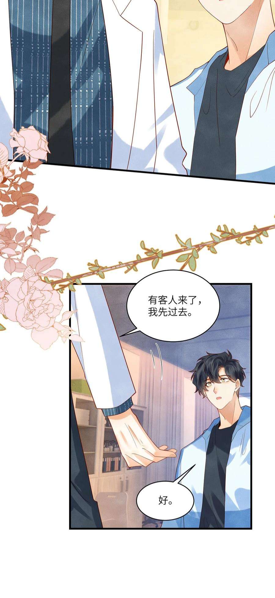 监守被盗011 我会盯好你的