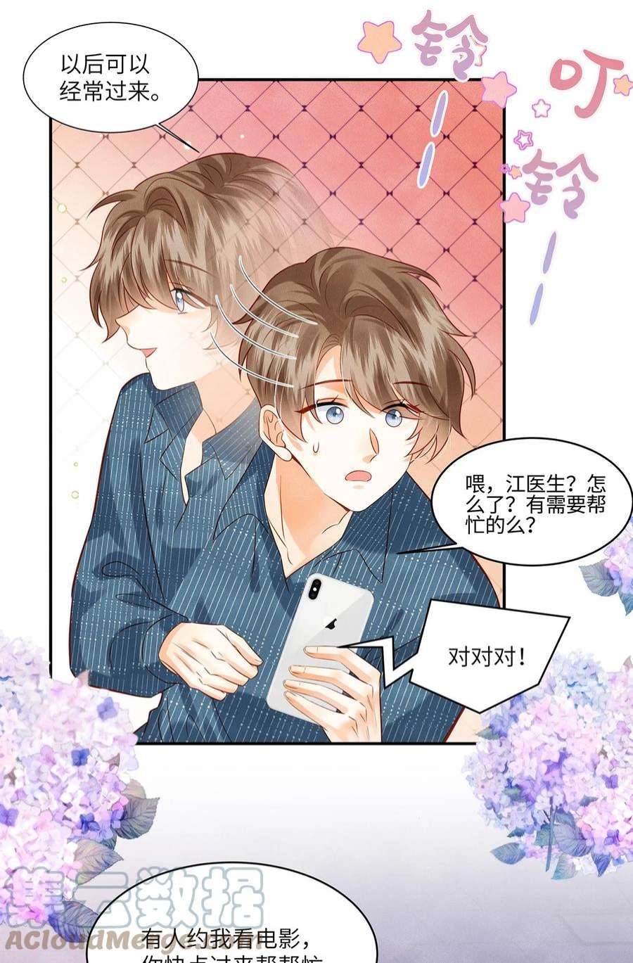 监守被盗011 我会盯好你的