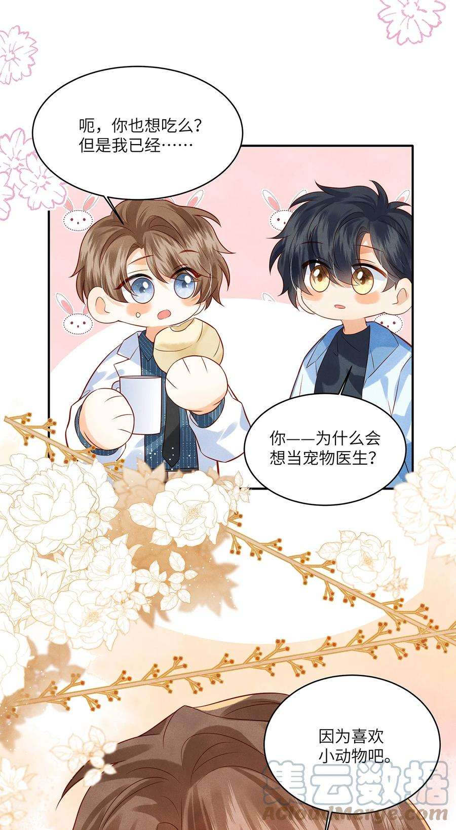 监守被盗011 我会盯好你的