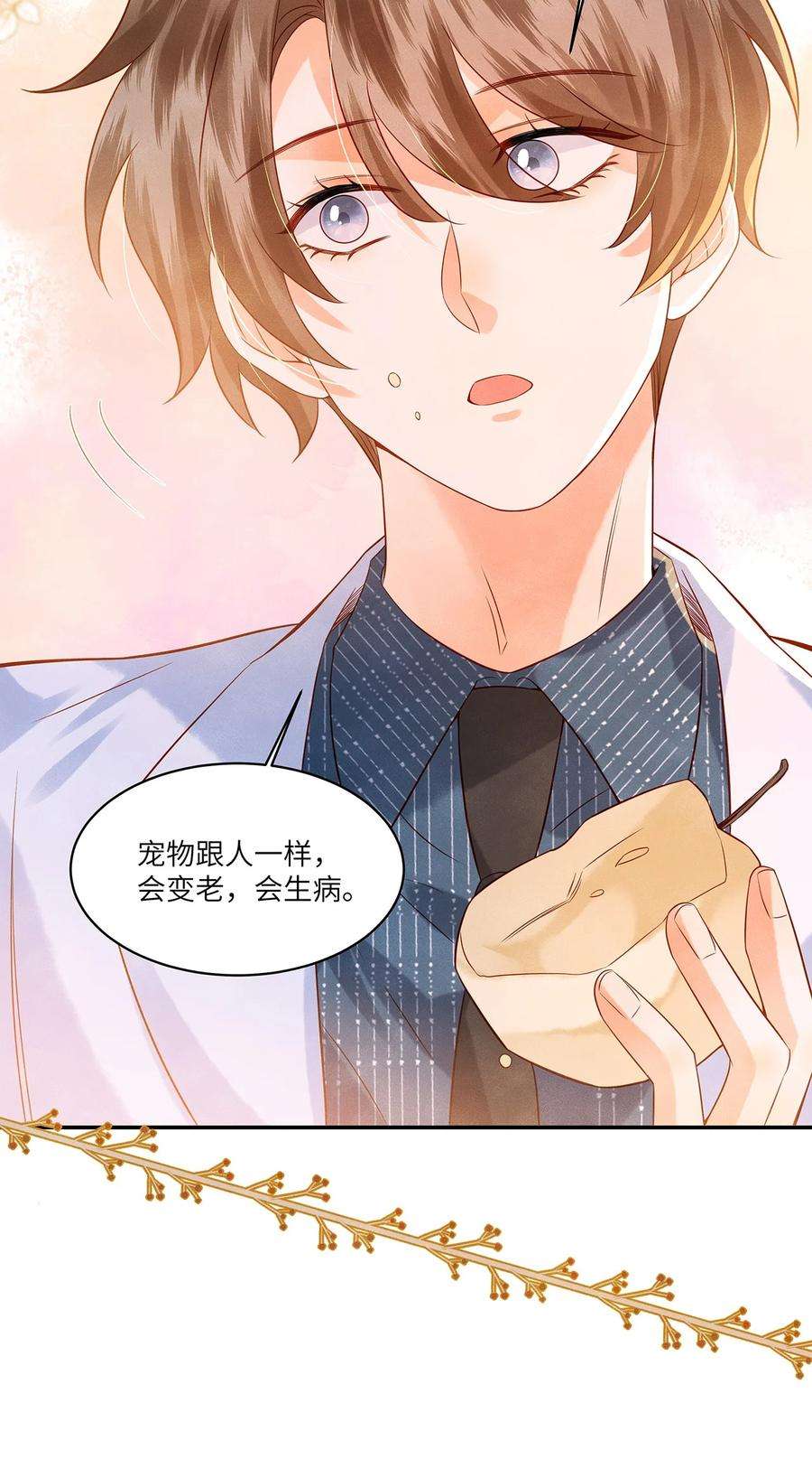 监守被盗011 我会盯好你的