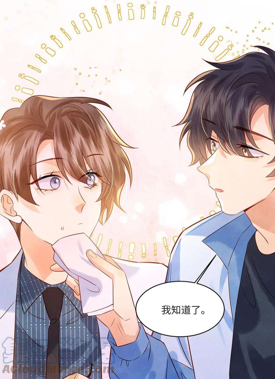 监守被盗011 我会盯好你的