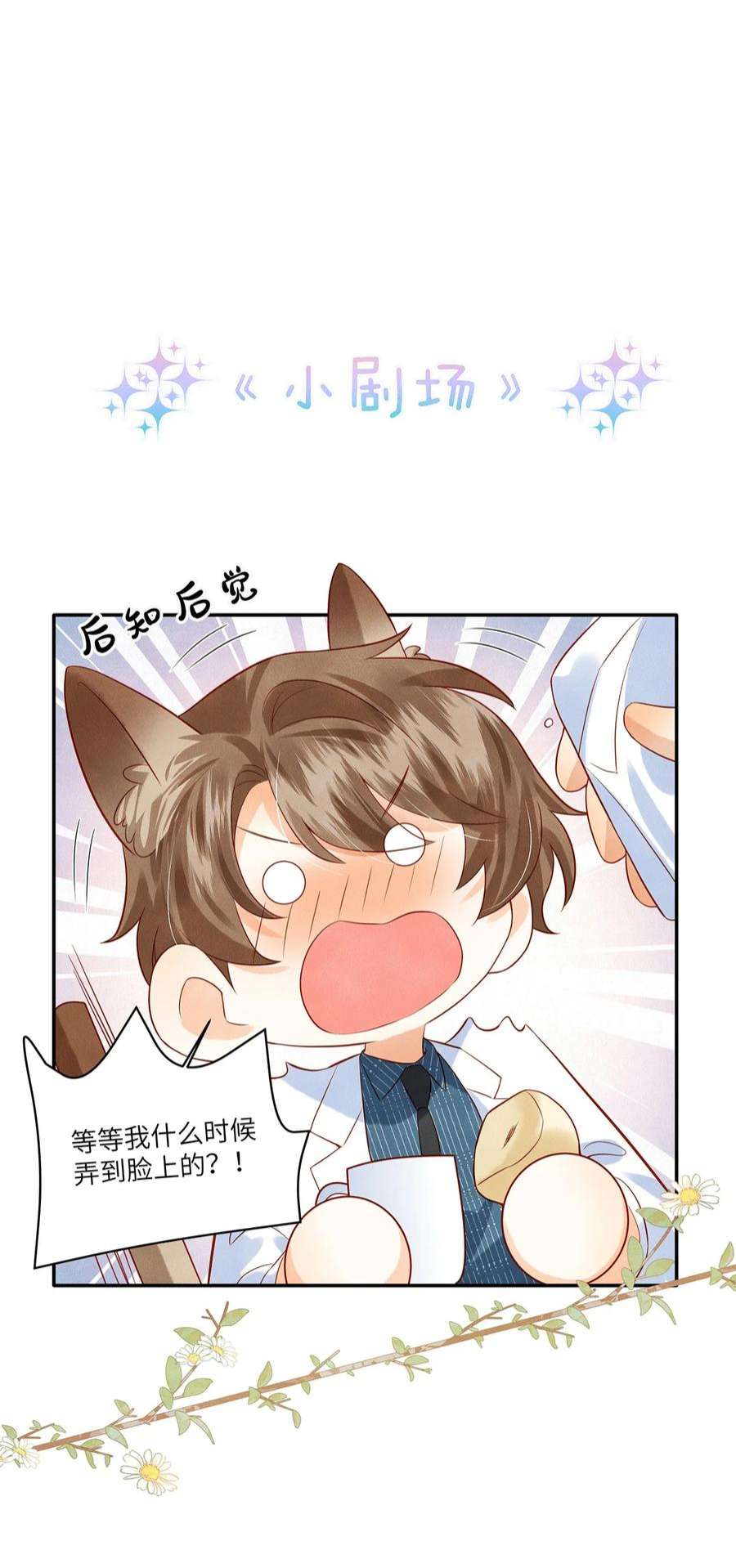 监守被盗011 我会盯好你的