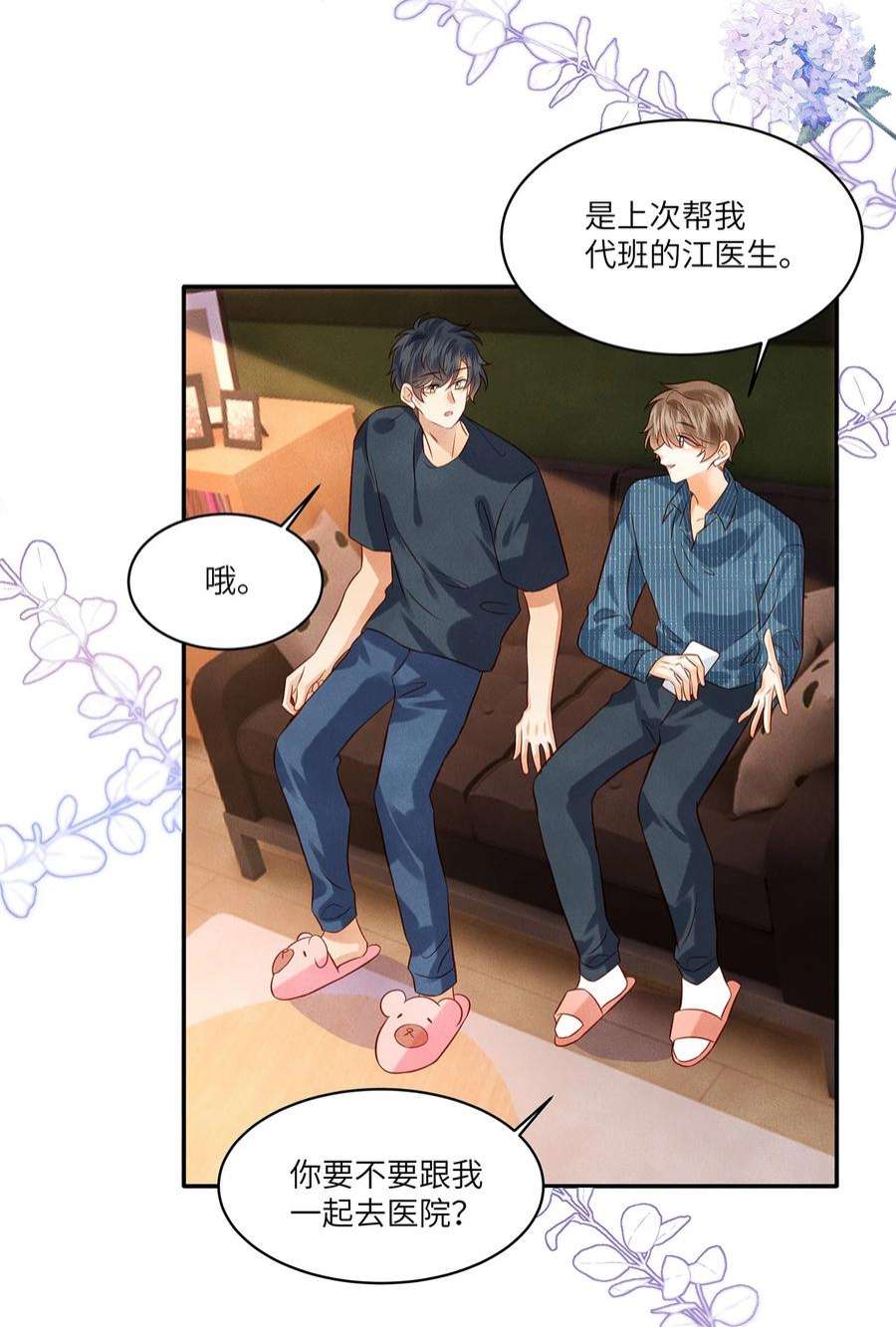 监守被盗011 我会盯好你的