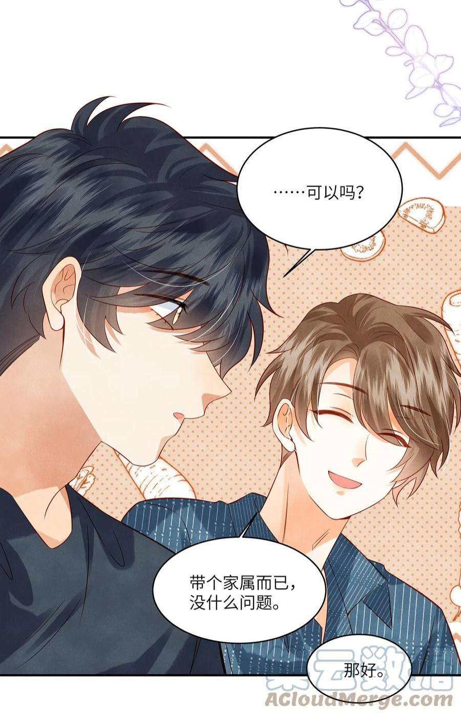 监守被盗011 我会盯好你的