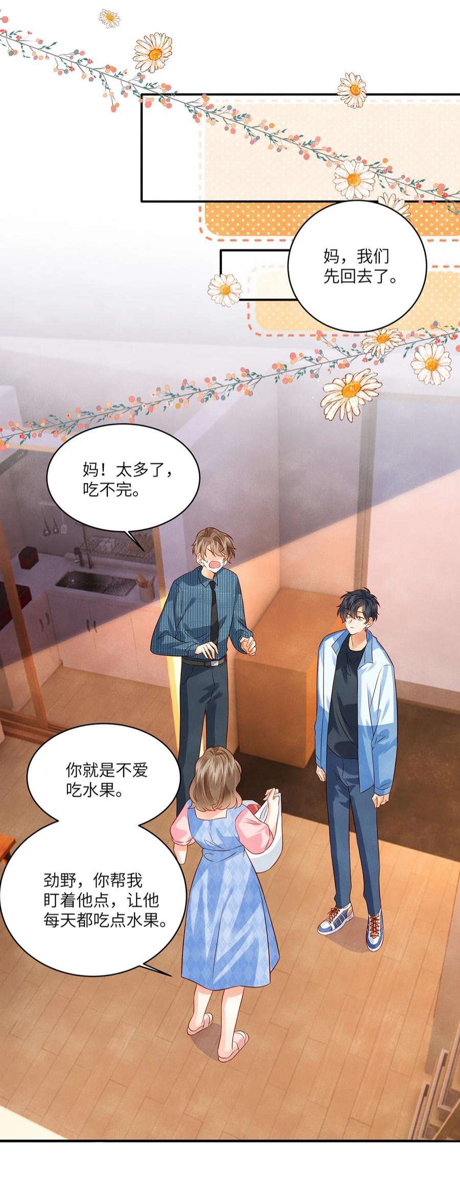 监守被盗011 我会盯好你的