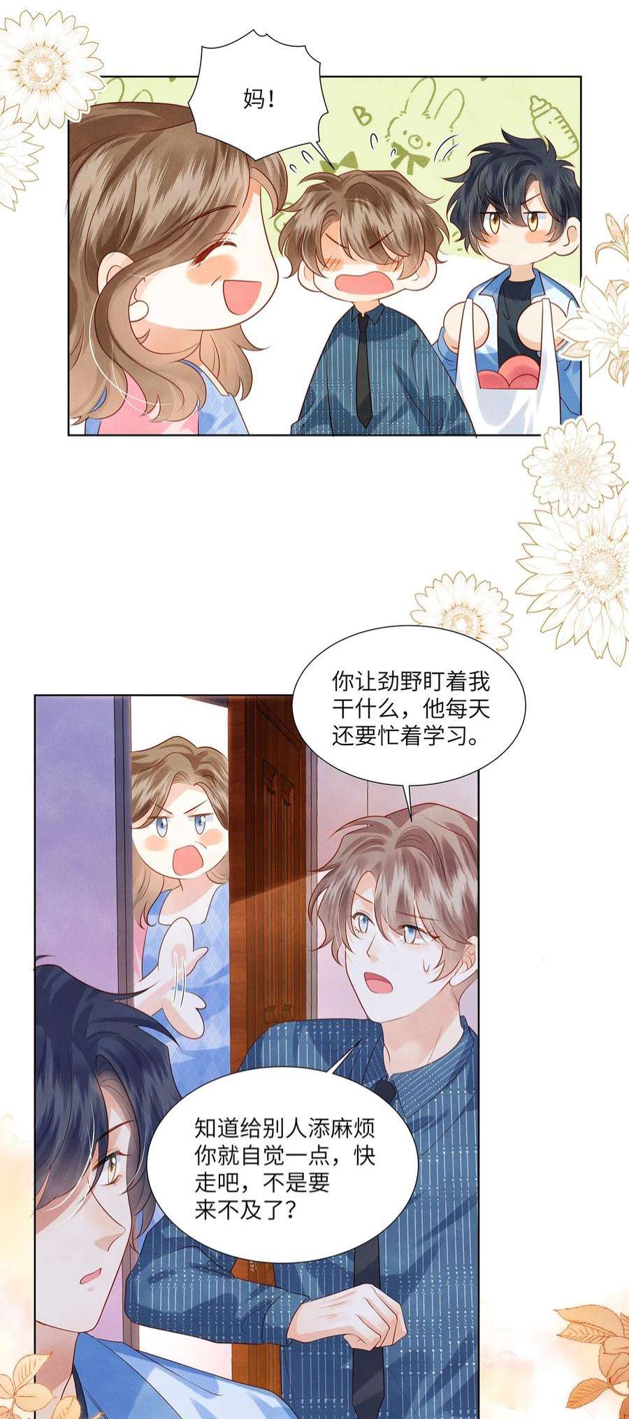 监守被盗011 我会盯好你的