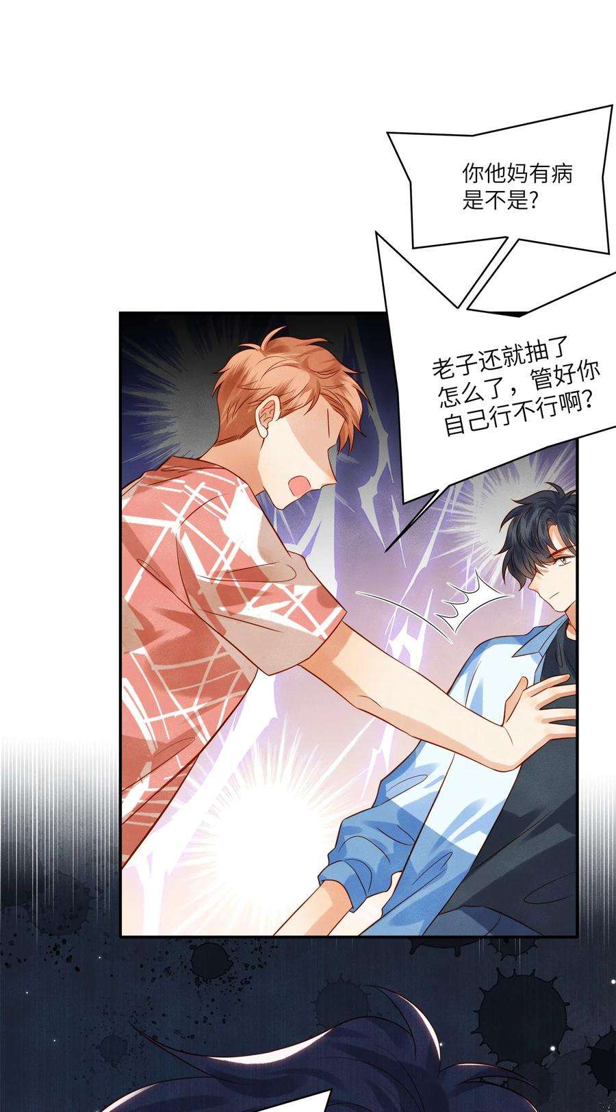 监守被盗012 寝室冲突