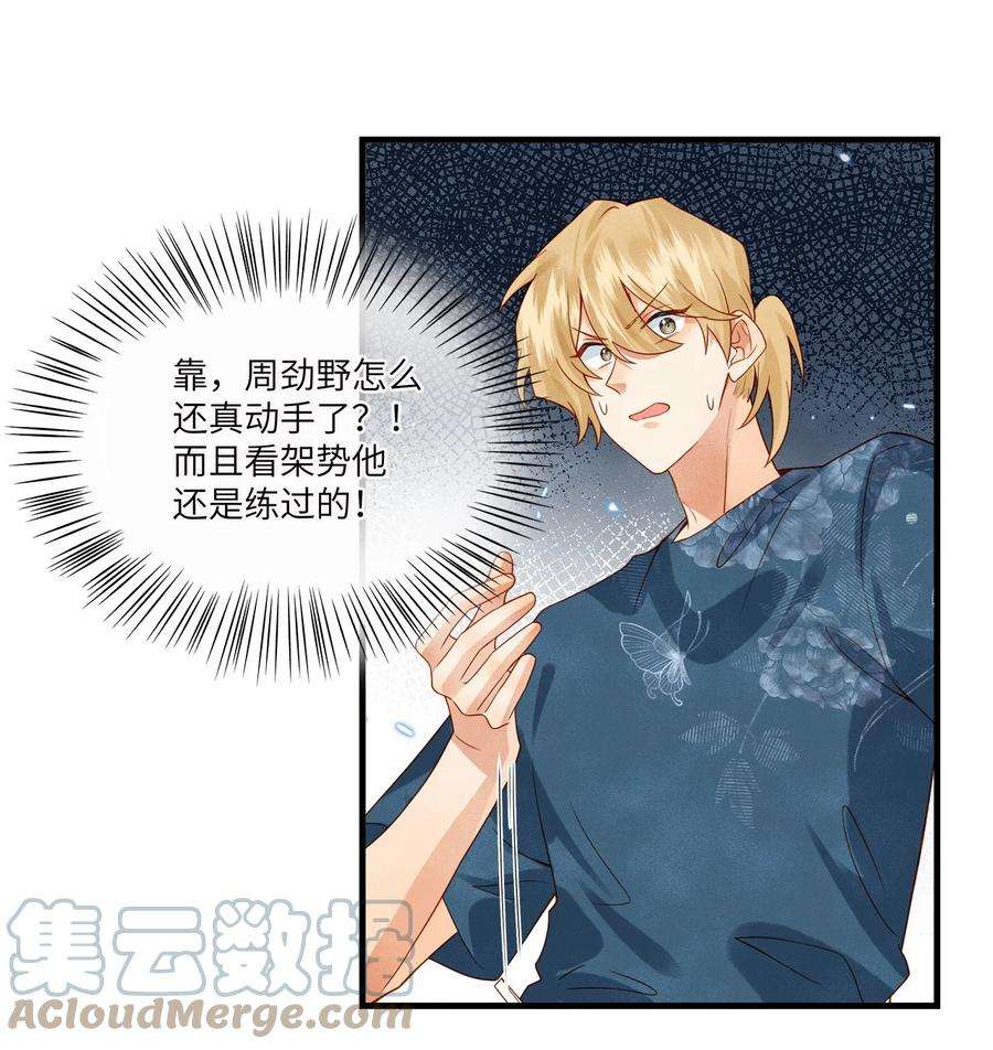 监守被盗012 寝室冲突