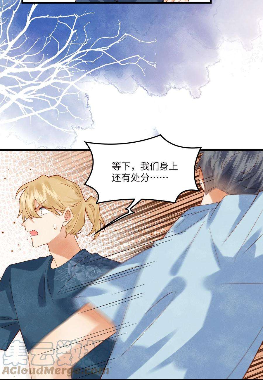 监守被盗012 寝室冲突