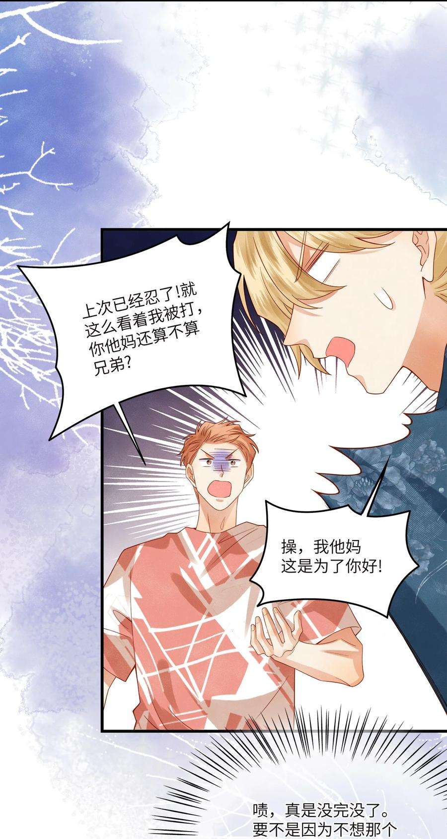 监守被盗012 寝室冲突