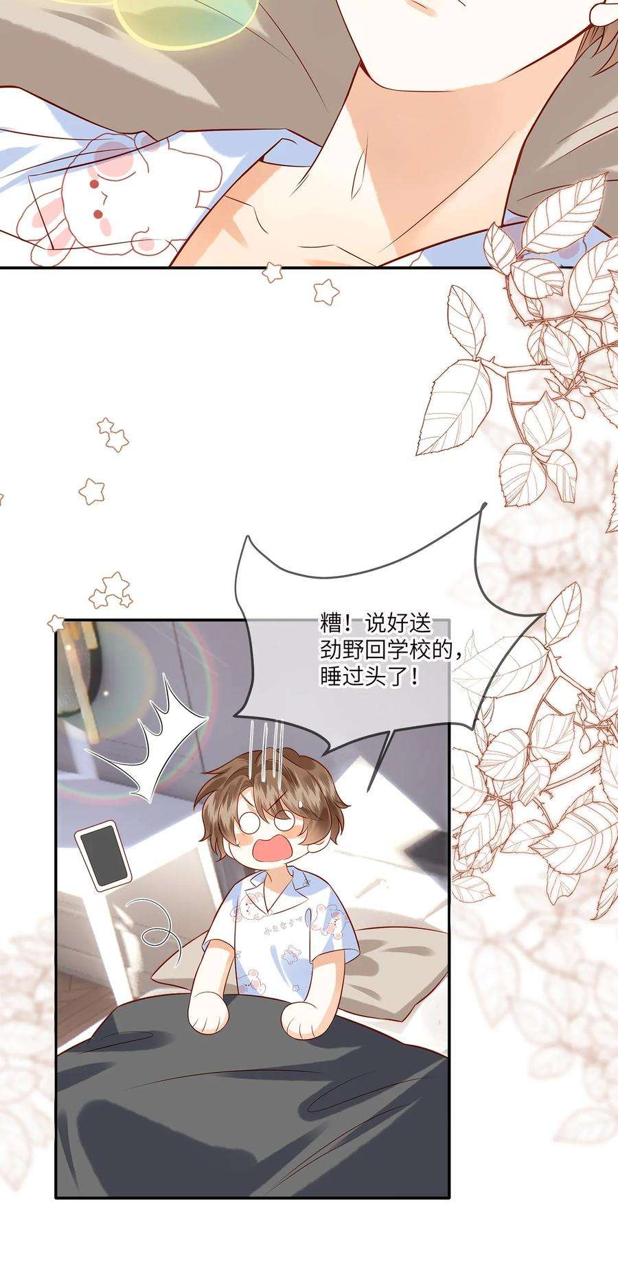 监守被盗012 寝室冲突