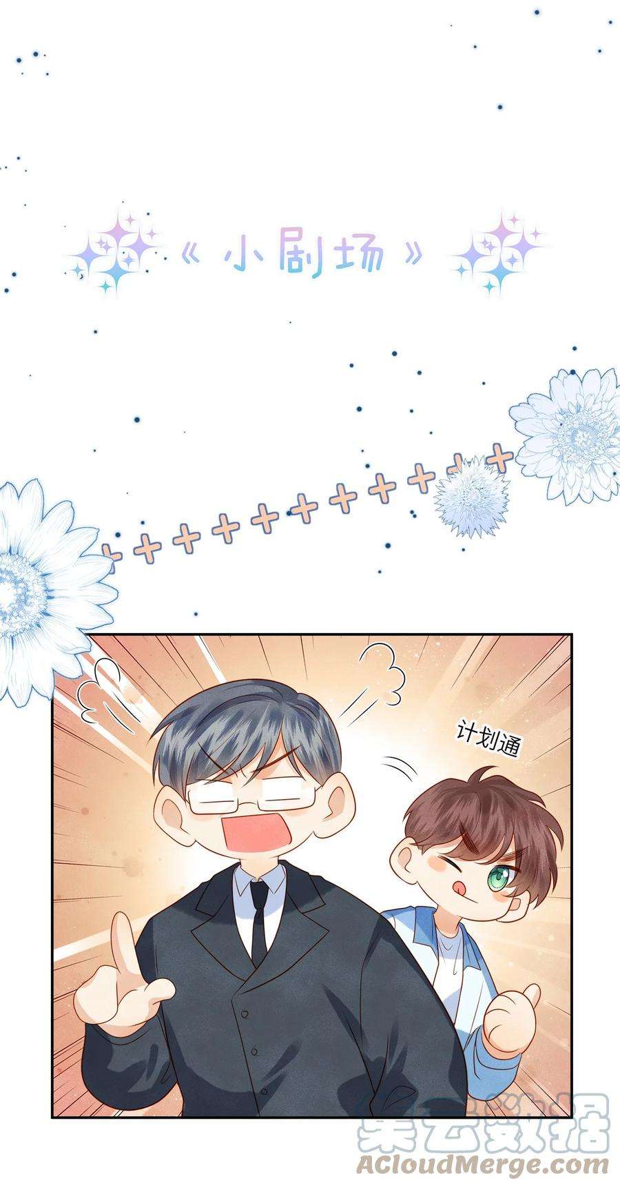 监守被盗012 寝室冲突