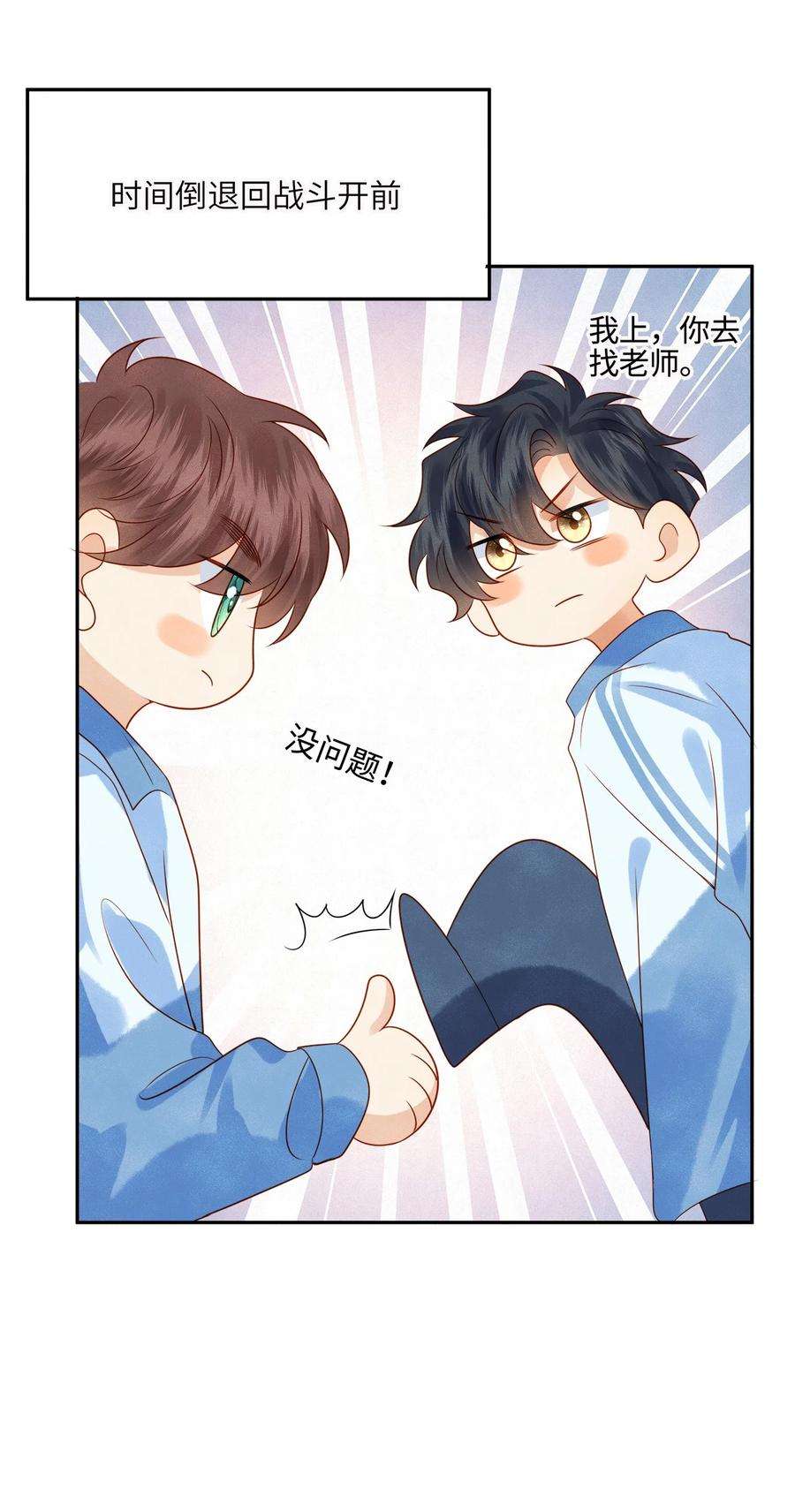 监守被盗012 寝室冲突