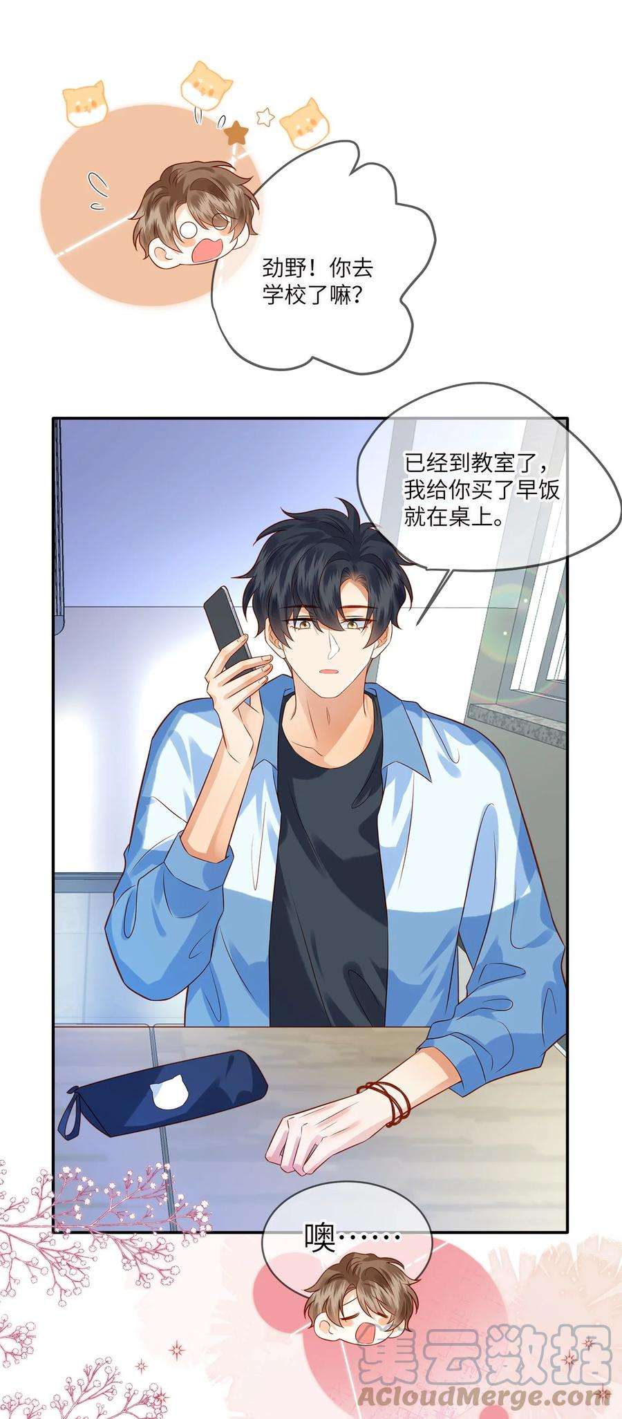 监守被盗012 寝室冲突