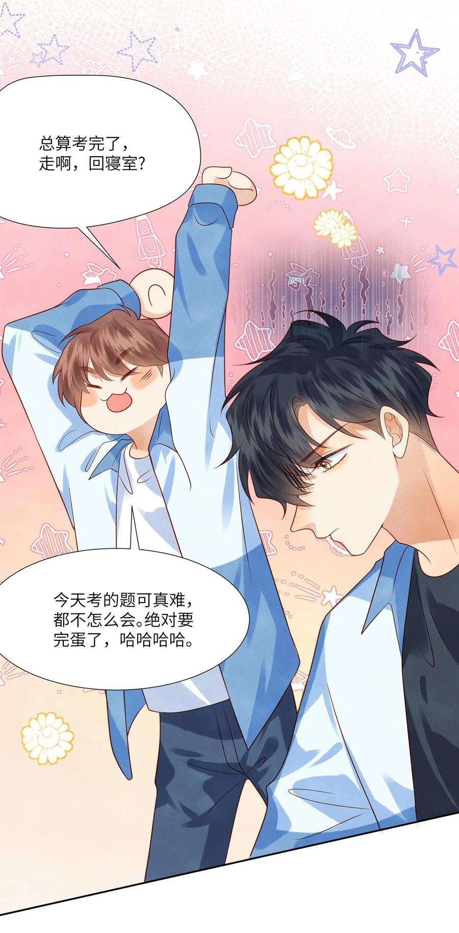 监守被盗012 寝室冲突