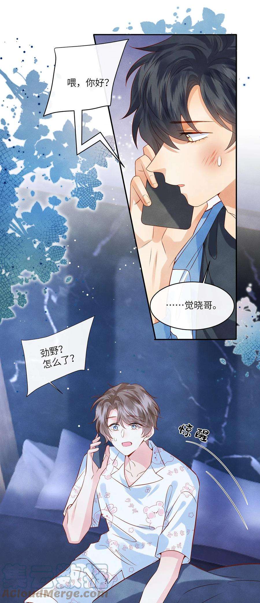 监守被盗013 就像个被欺负的小可怜