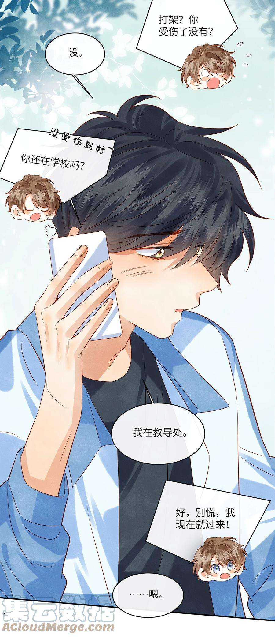 监守被盗013 就像个被欺负的小可怜