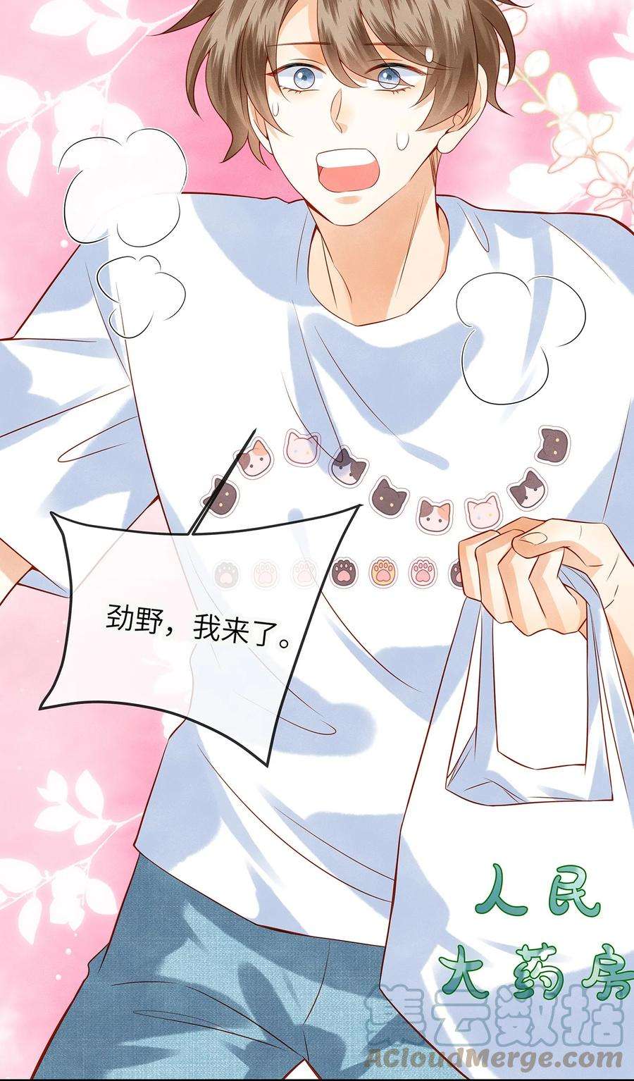 监守被盗013 就像个被欺负的小可怜