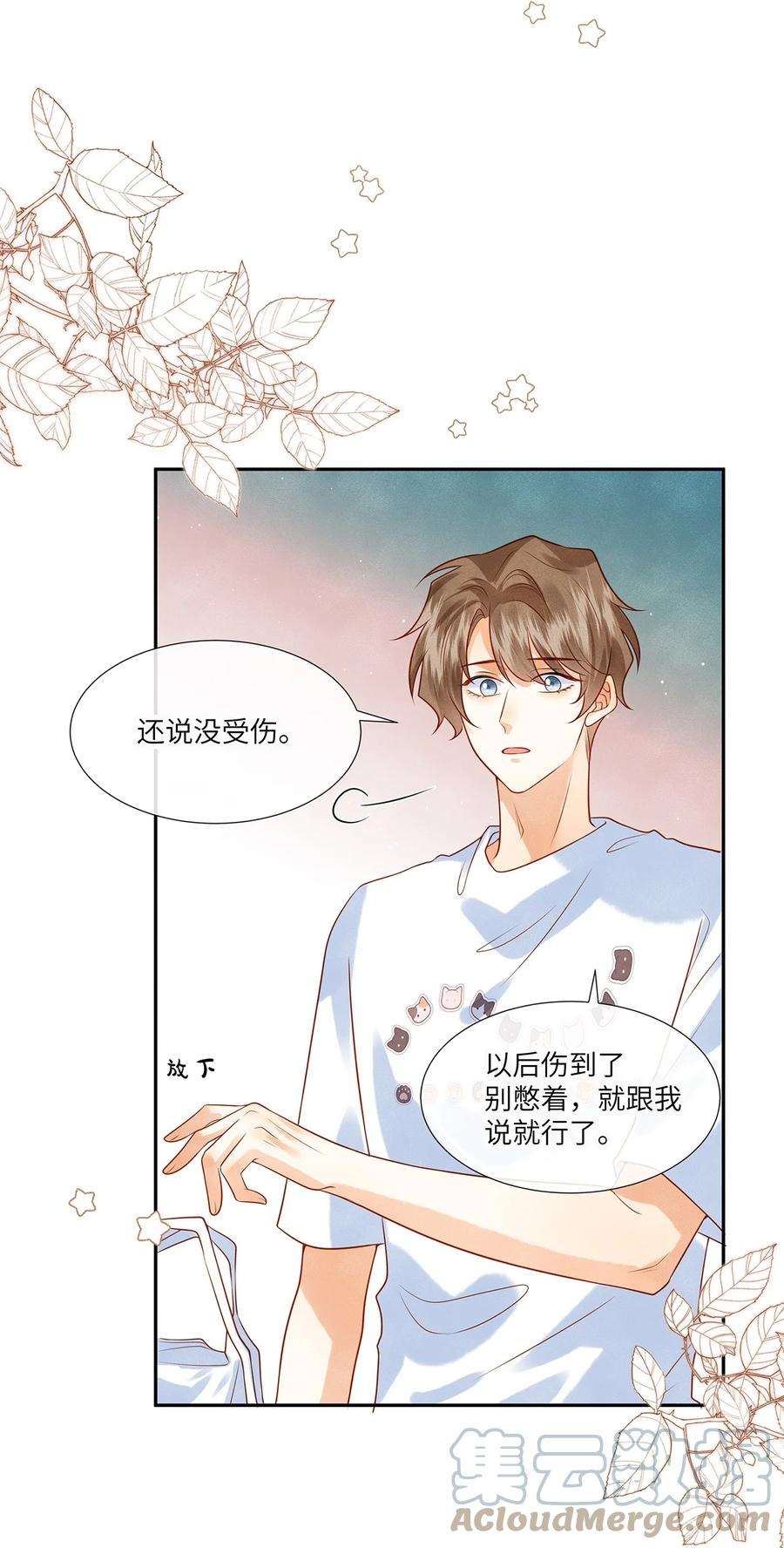 监守被盗013 就像个被欺负的小可怜