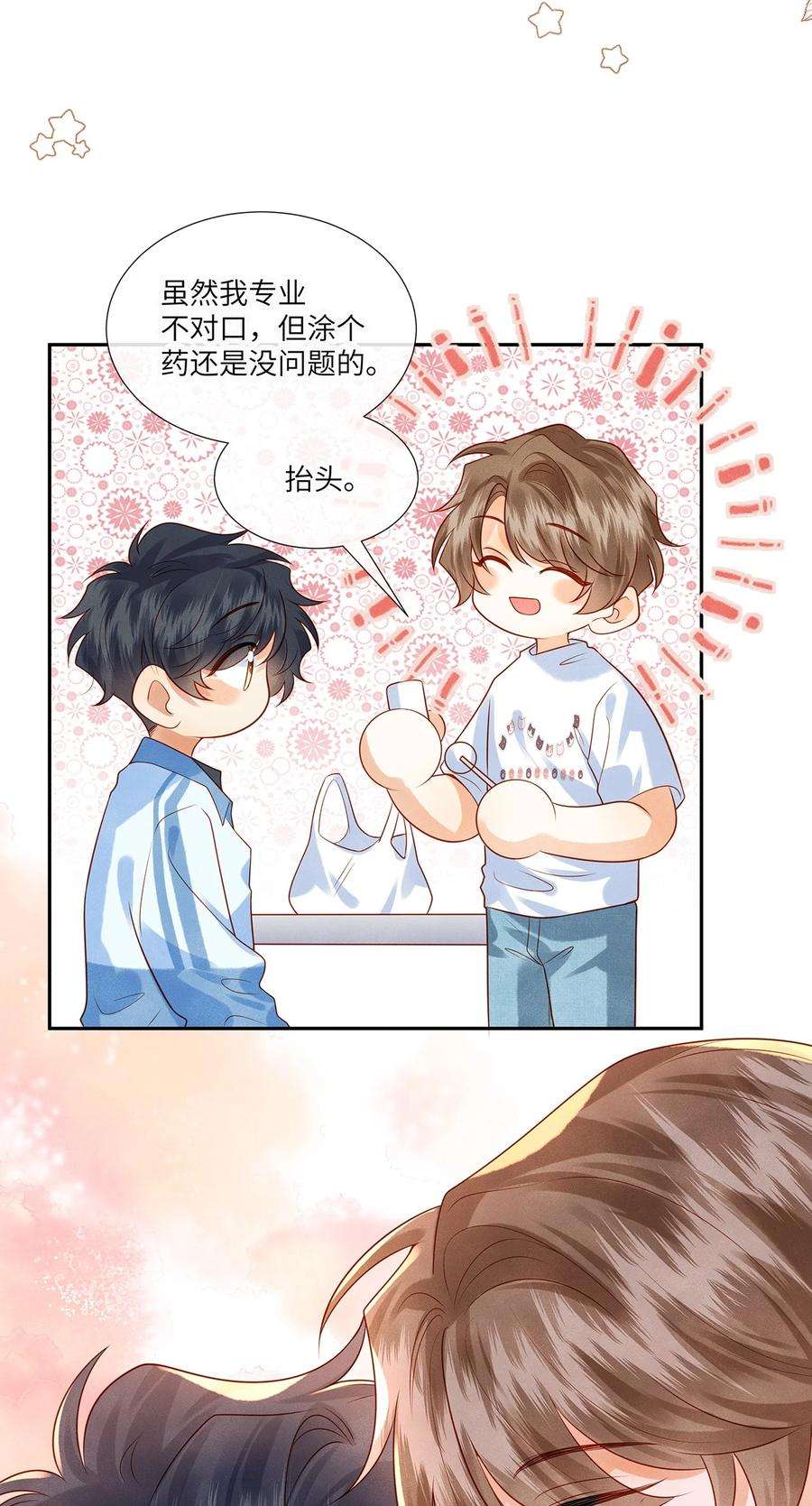 监守被盗013 就像个被欺负的小可怜