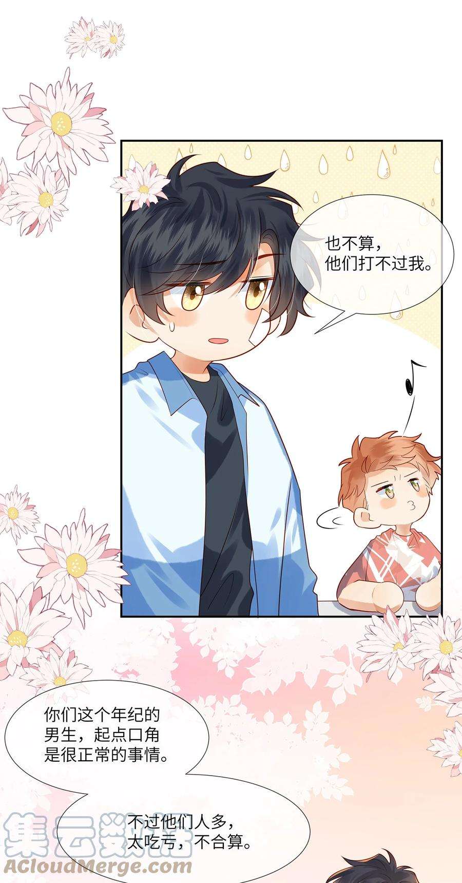 监守被盗013 就像个被欺负的小可怜