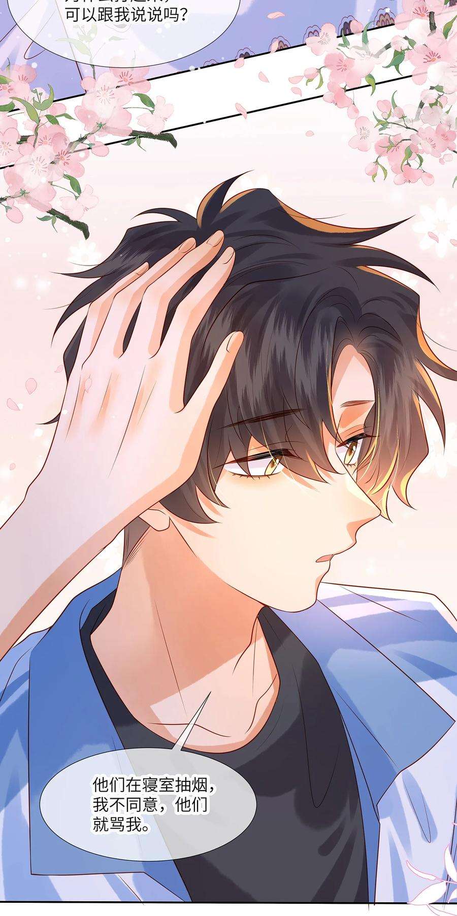 监守被盗013 就像个被欺负的小可怜