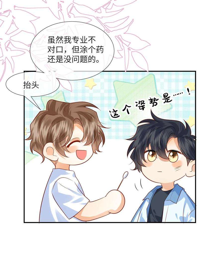 监守被盗013 就像个被欺负的小可怜