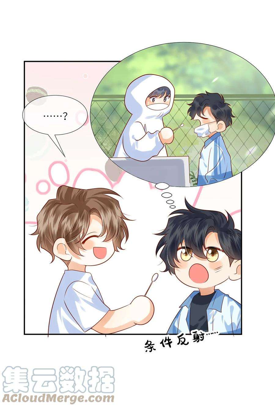 监守被盗013 就像个被欺负的小可怜