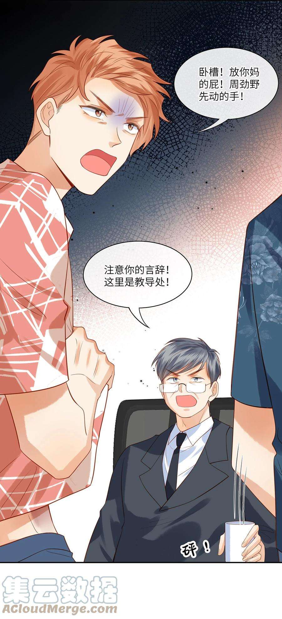 监守被盗013 就像个被欺负的小可怜