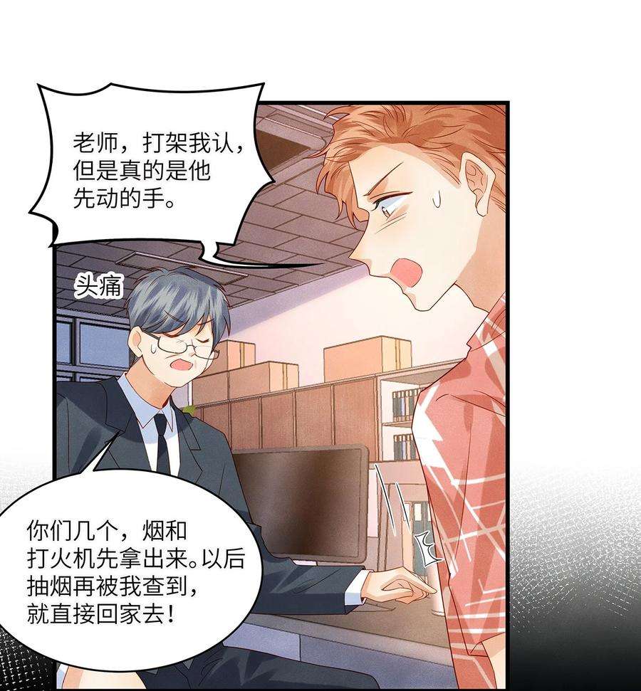 监守被盗013 就像个被欺负的小可怜