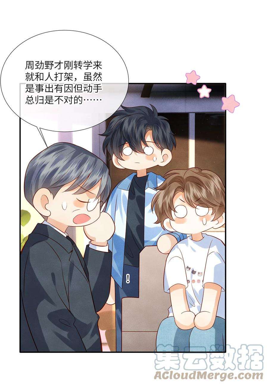 监守被盗014 他根本就是活该！