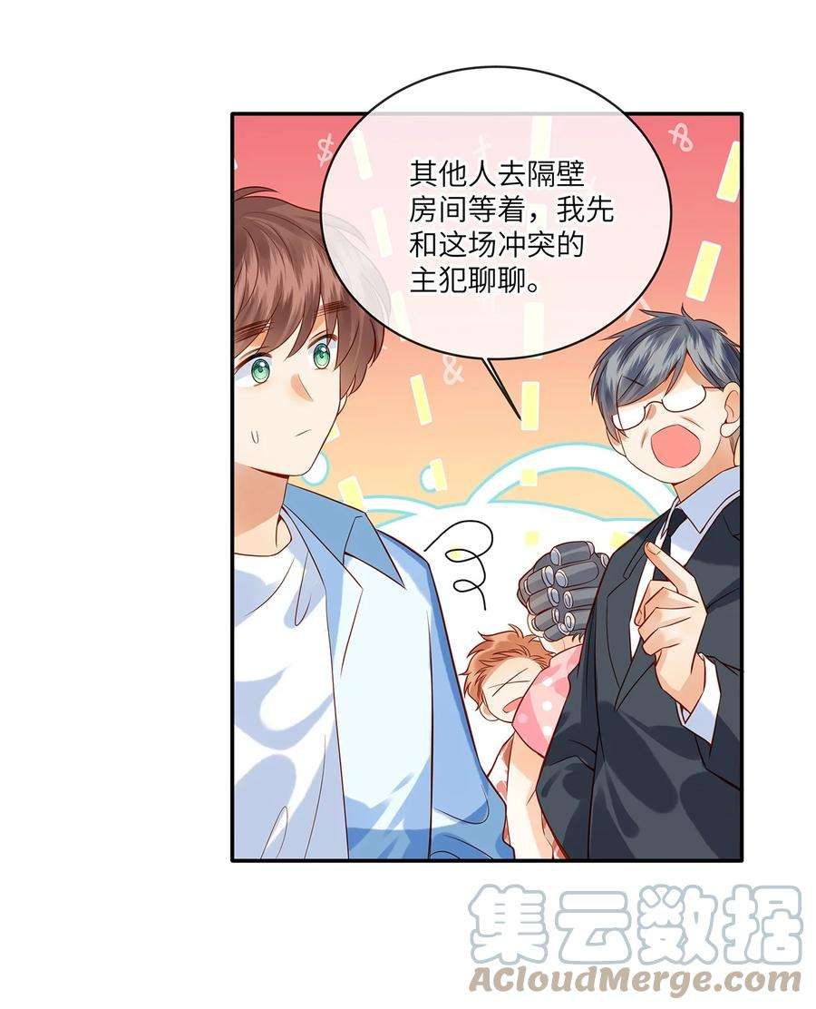 监守被盗014 他根本就是活该！