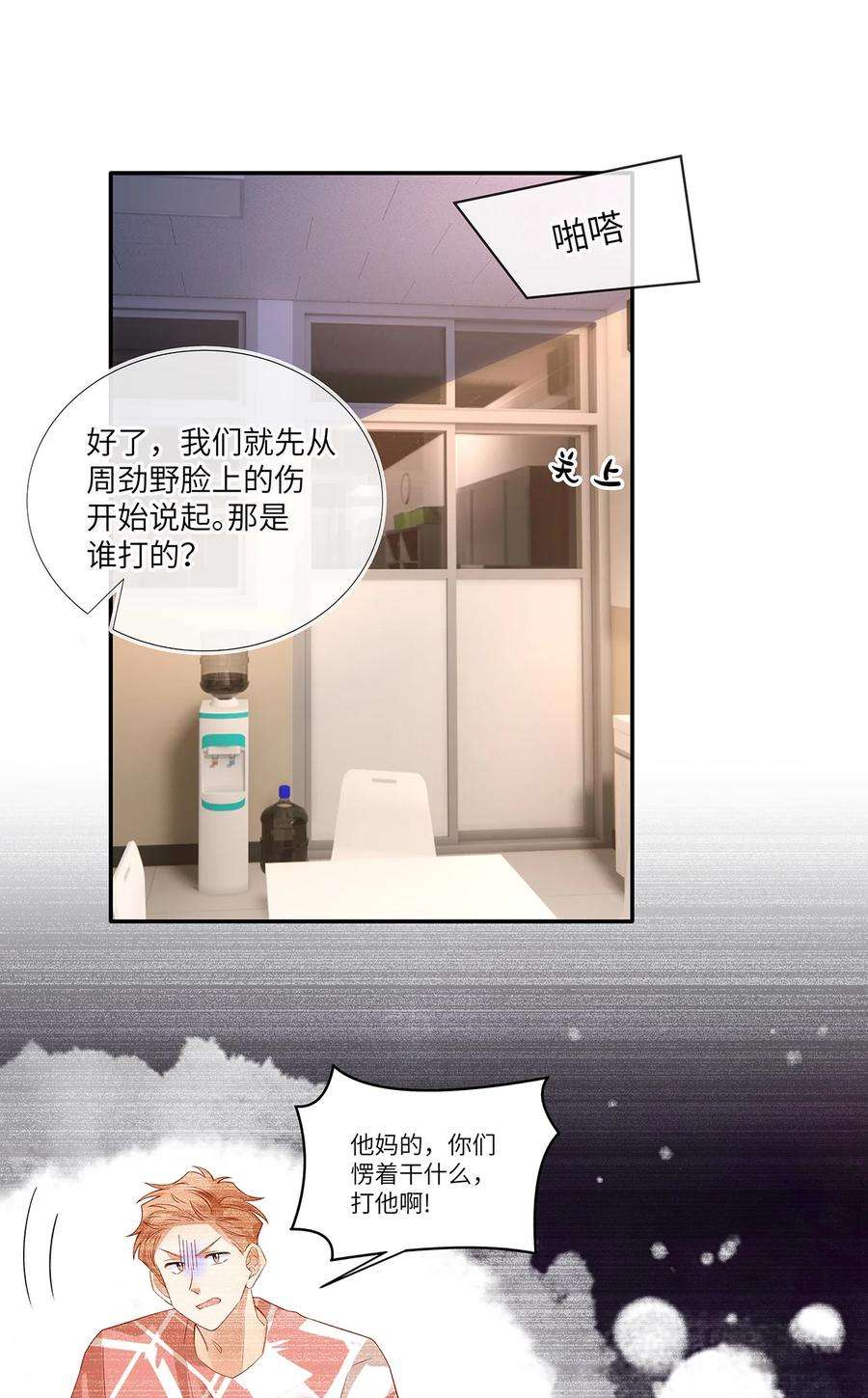 监守被盗014 他根本就是活该！