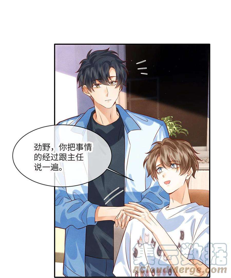 监守被盗014 他根本就是活该！