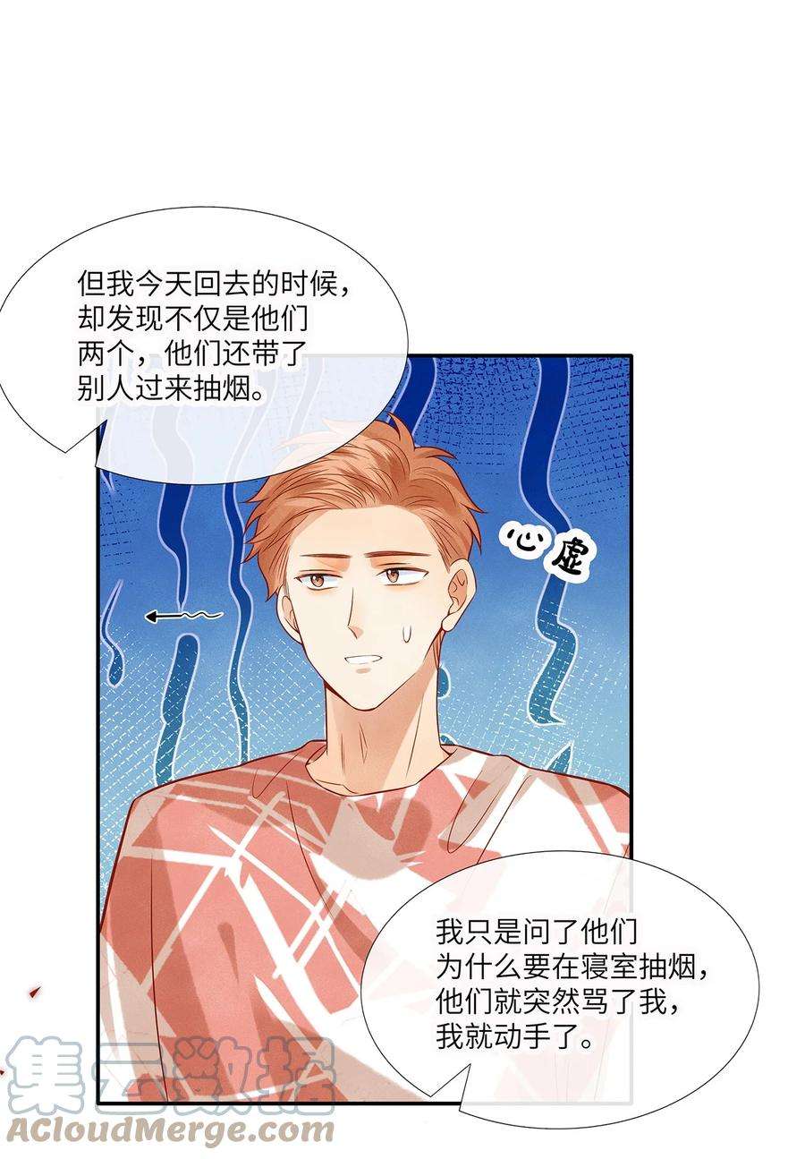 监守被盗014 他根本就是活该！