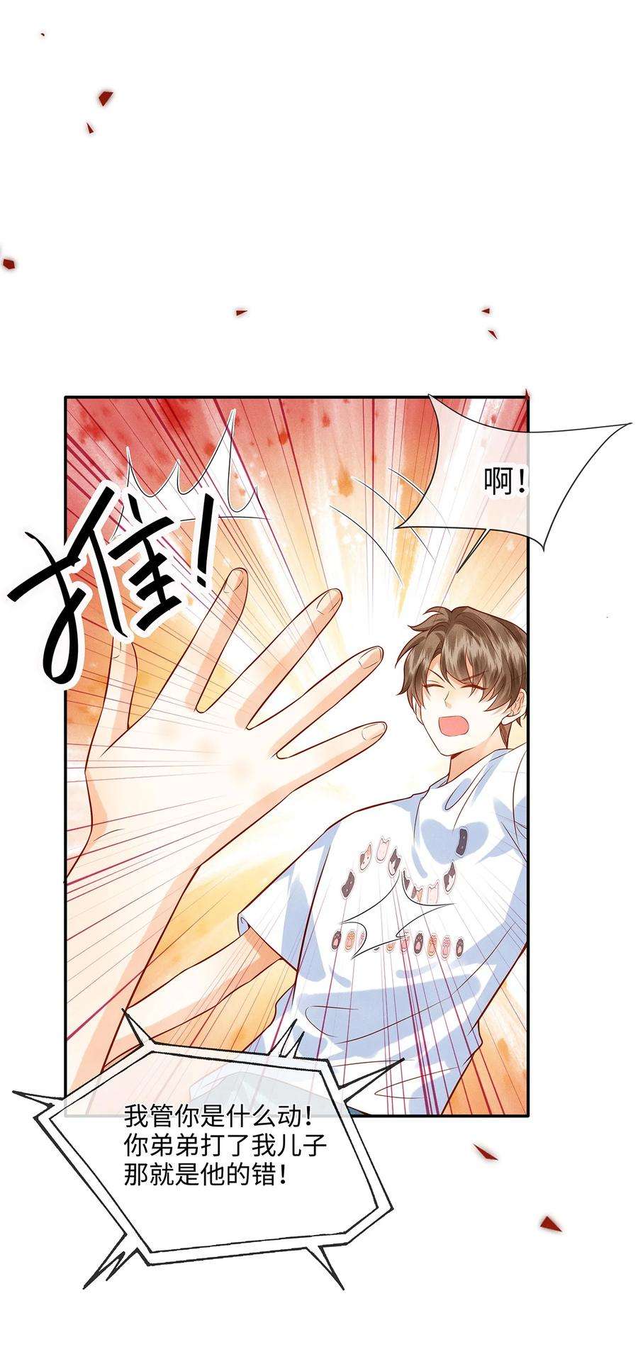 监守被盗014 他根本就是活该！