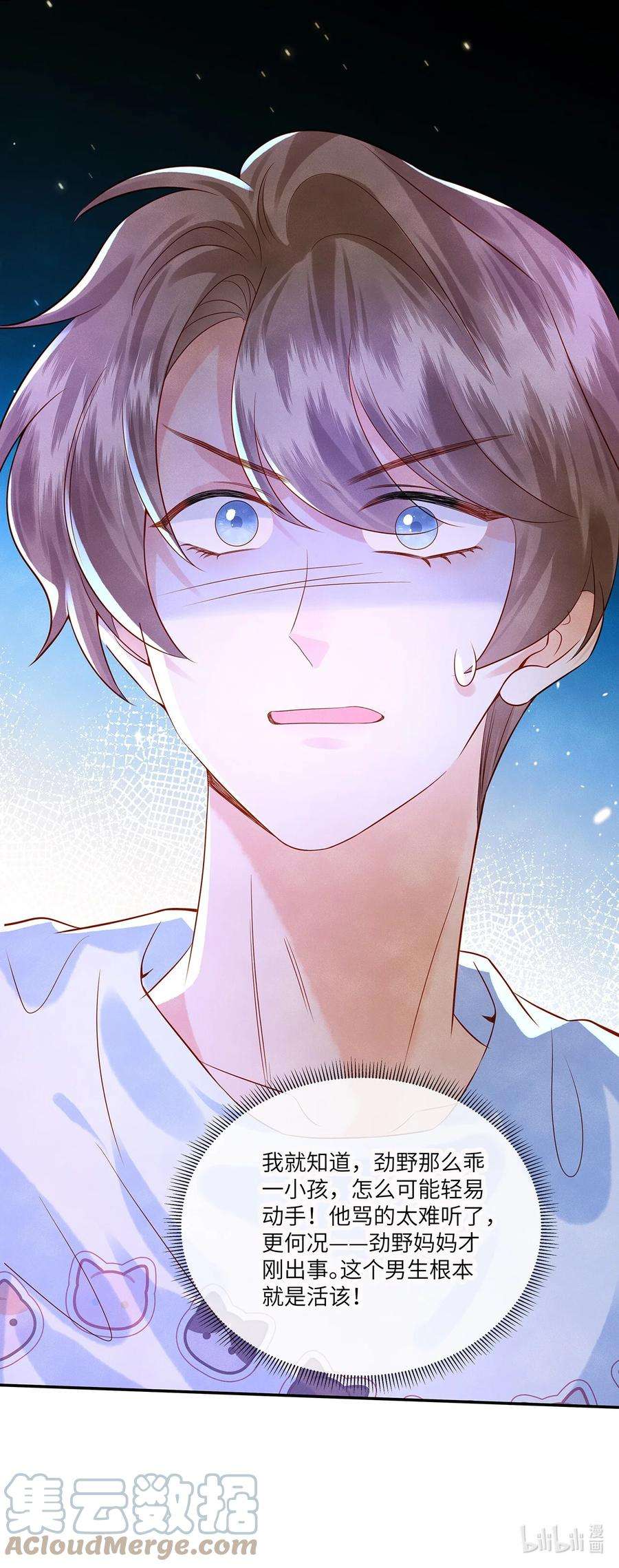 监守被盗014 他根本就是活该！