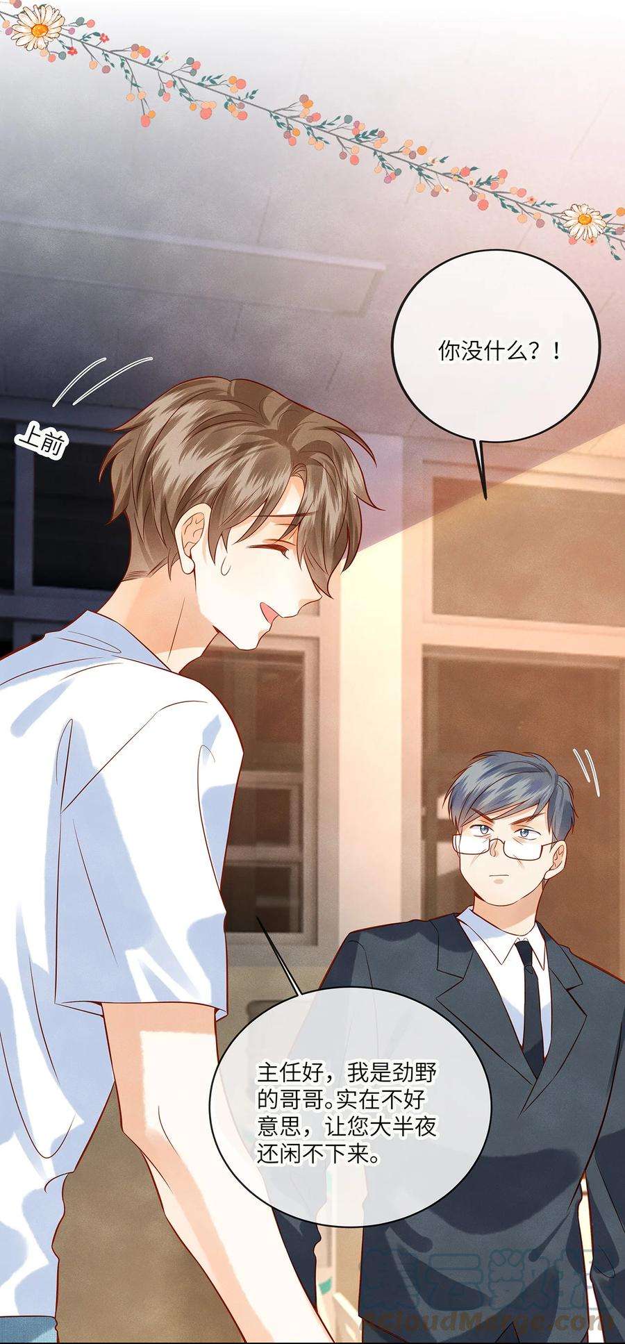 监守被盗014 他根本就是活该！