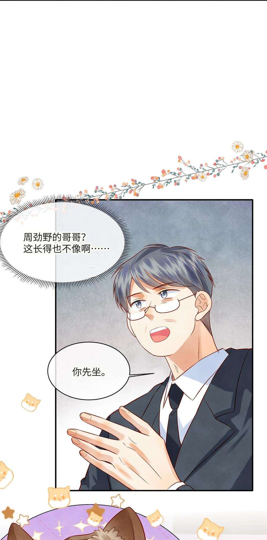 监守被盗014 他根本就是活该！