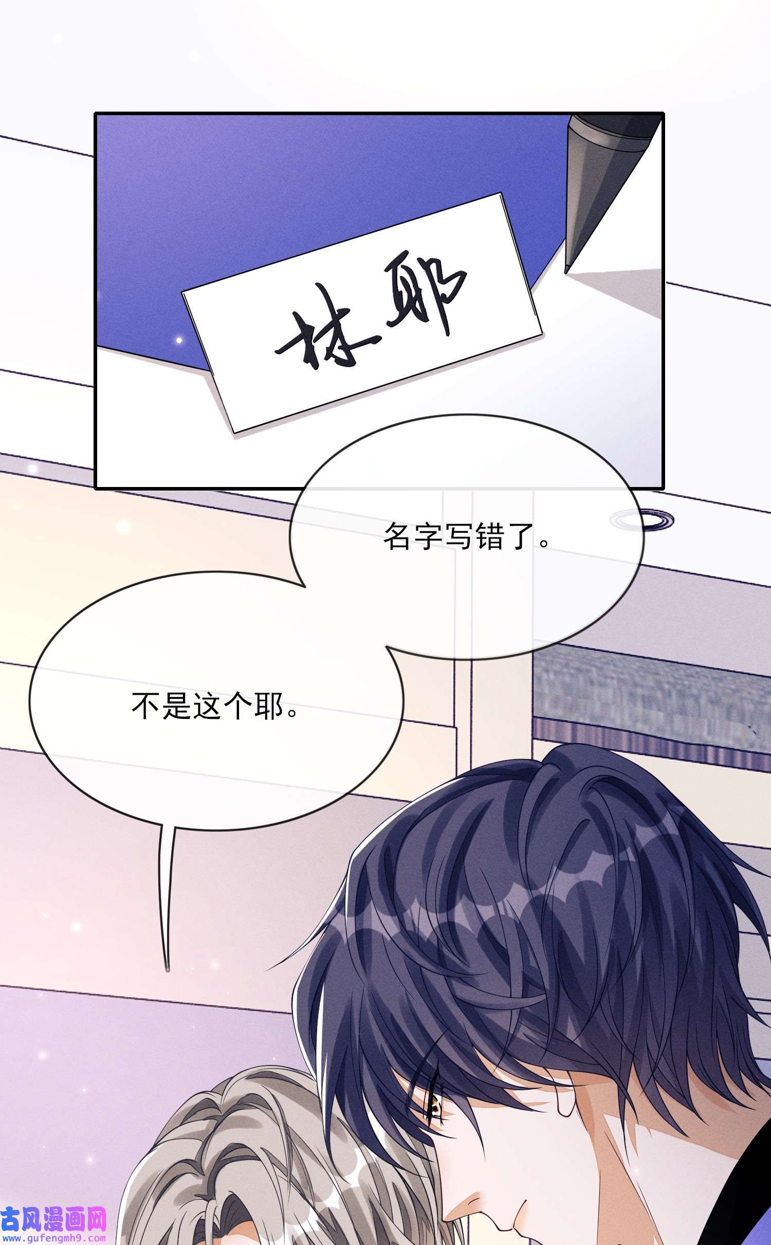 不露声色002 又是他