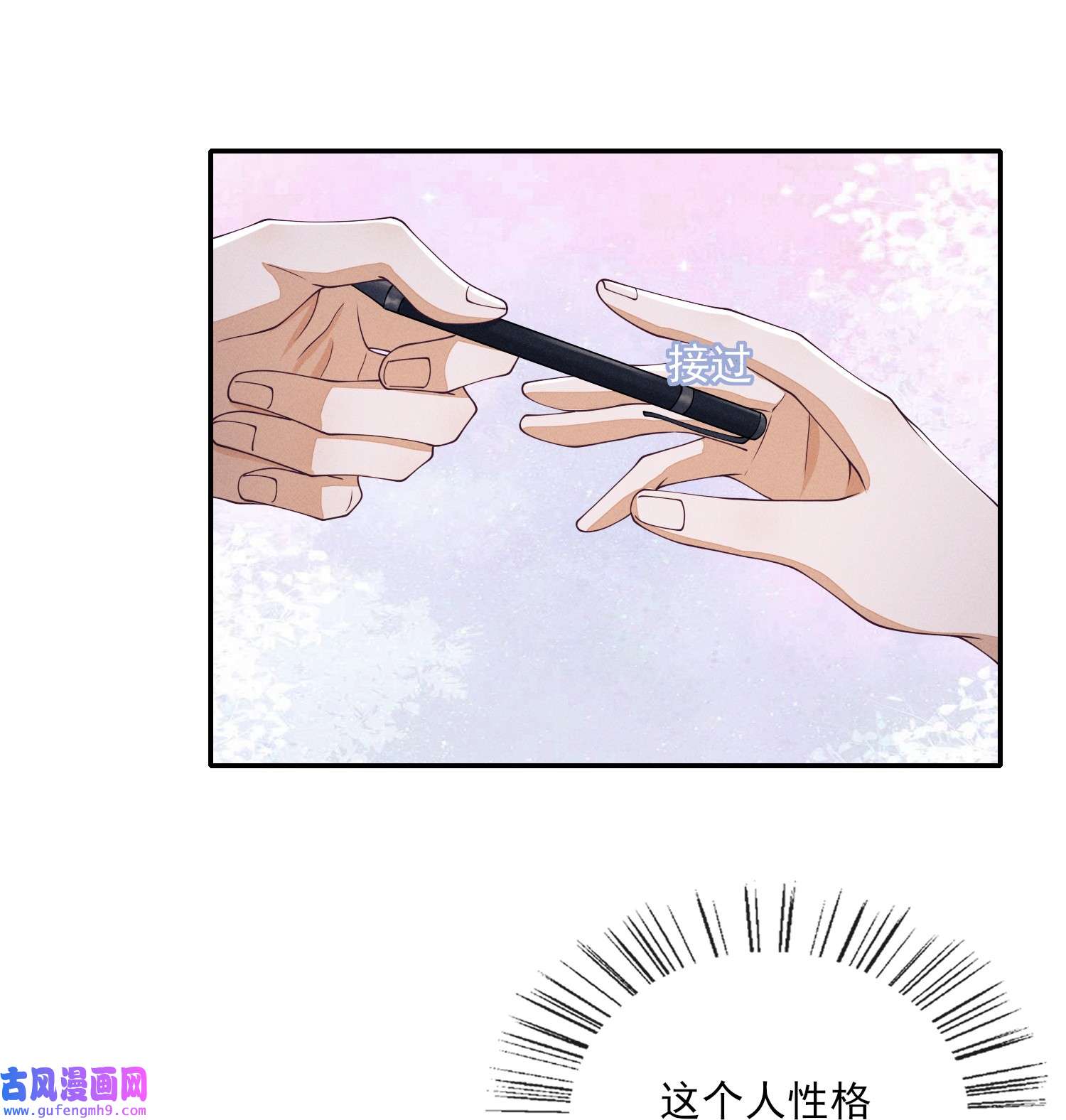 不露声色002 又是他